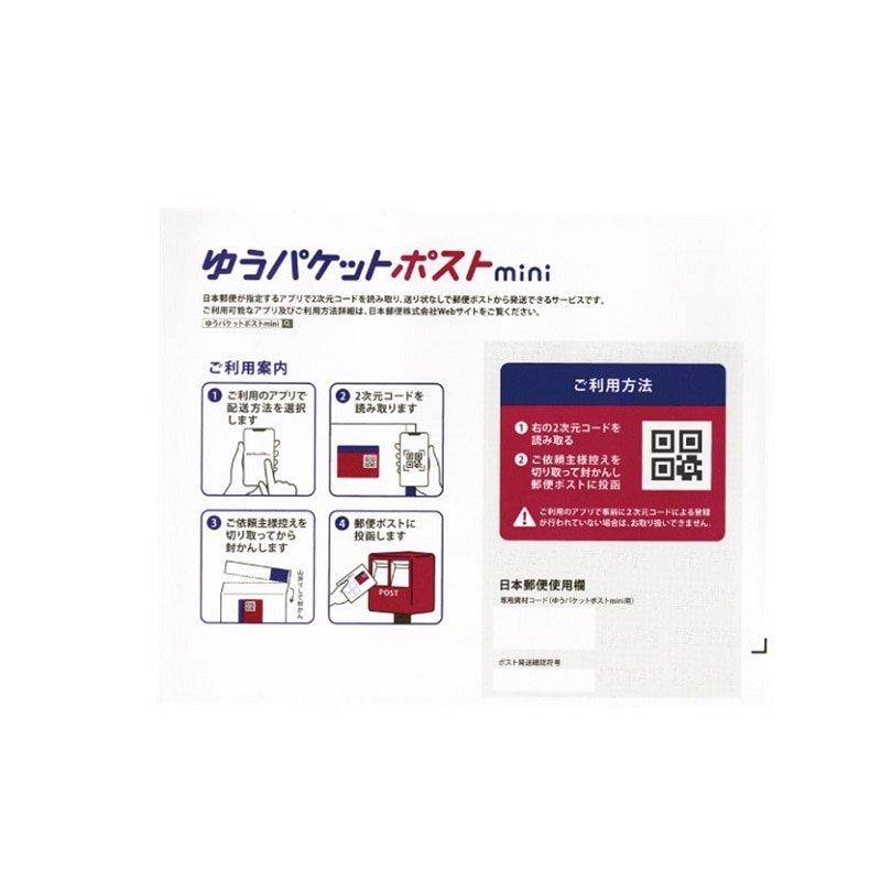 【50枚】ゆうパケットポストmini専用封筒 フリマ用 梱包資材 封筒 の商品画像