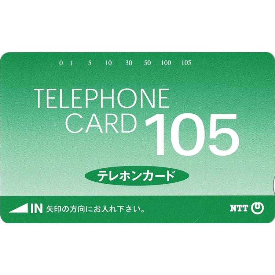 NTT テレホンカード テレカ 日本電信電話株式会社発行 105度数（写真の