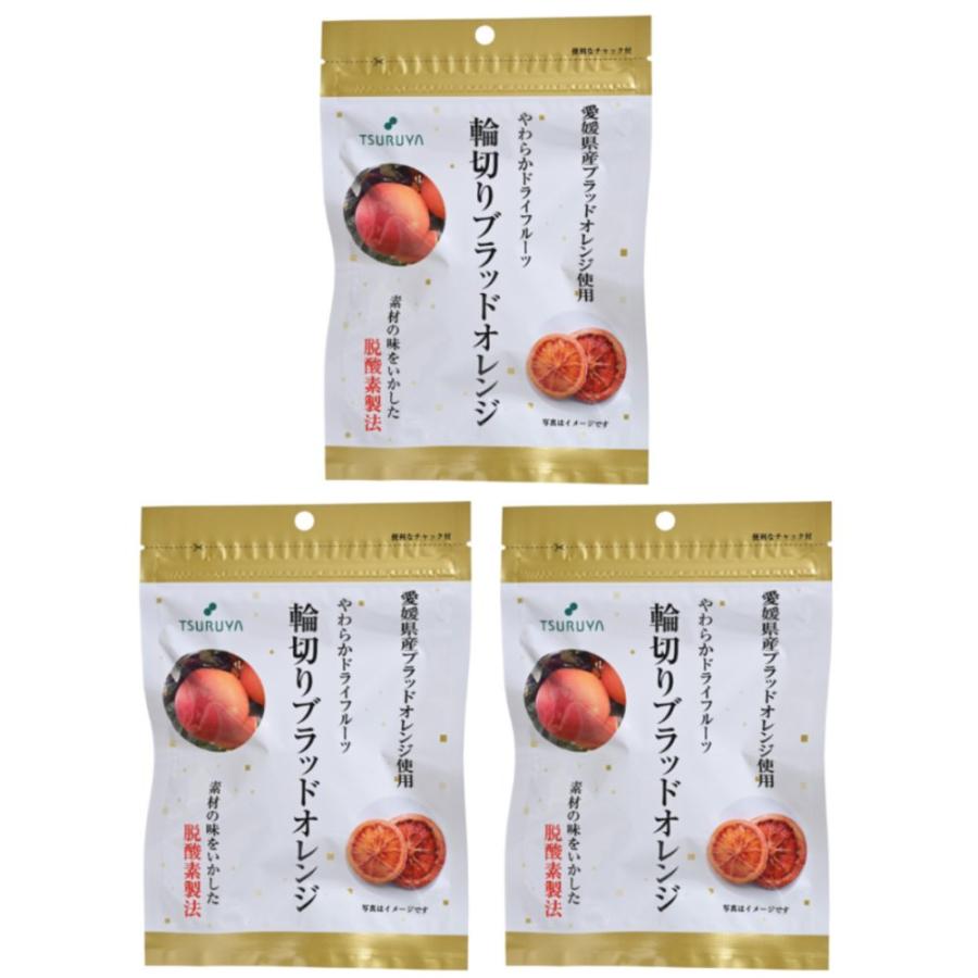 ツルヤ やわらかドライフルーツ 輪切りブラッドオレンジ 35g×3袋 信州