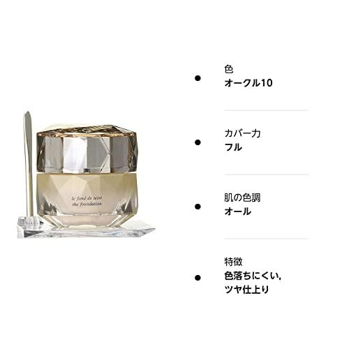 資生堂クレ・ド・ポー ボーテ ル・フォンドゥタン オークル10 (お一人様１個限り) オークル10 1個