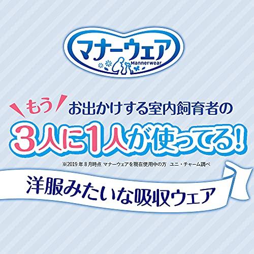 本日価格！！ マナーウェア 犬用 おむつ 男の子用 LLサイズ 中型犬用 256枚 (32枚×8袋) おしっこ ペット用品 ユニチャーム 【Y2136481522】(11858円)