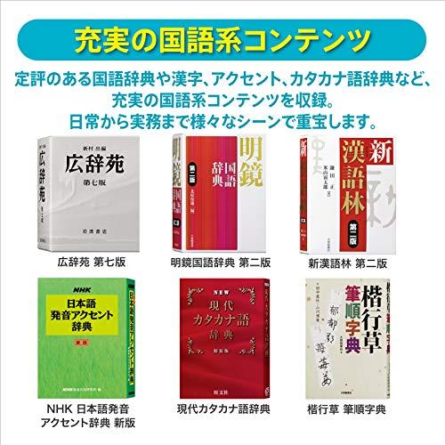 カシオ 医学電子辞書 エクスワード XD-SX5700MED （65コンテンツ