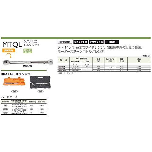 東日モータースポーツ用トルクレンチ 5-40N.m_メタルハンドル仕様_