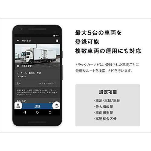 トラックカーナビ365日ライセンス Navitime ナビタイム スマートフォンカーナビ 大型車 トラック対応 Android端末 Iphon Yh19e4b010b6 Mofurika 通販 Yahoo ショッピング