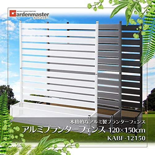 超特価SALE開催！[山善] アルミプランターフェンス 幅120×奥行30×高さ