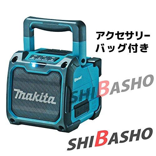 マキタ 充電式スピーカ MR200 : MR200B 柴商アクセサリーバッグ