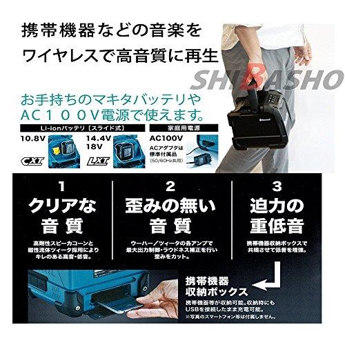 マキタ 充電式スピーカ MR200 : MR200B 柴商アクセサリーバッグ