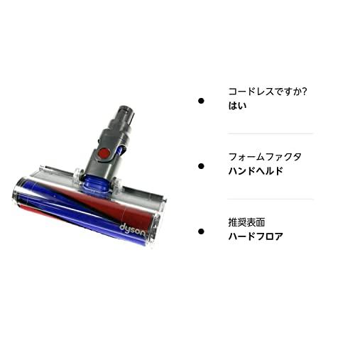 [ダイソン] Dyson Soft roller cleaner head Assy ソフトローラークリーンヘッド 全幅サイズのローラーのみ