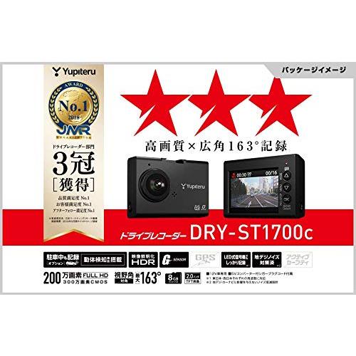 ユピテル ドライブレコーダー DRY-ST1700C ユピテル ドライブレコーダー DRY-ST1700C 【公式通販】