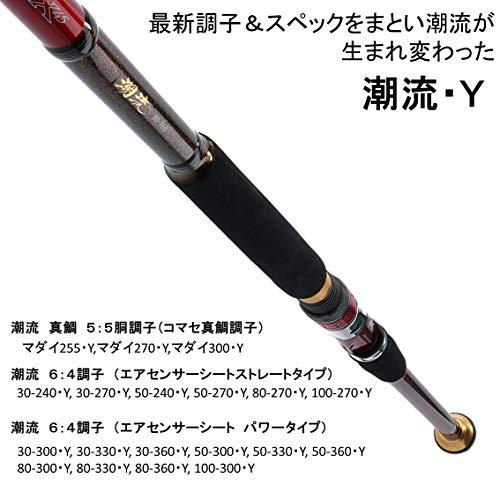 ダイワ(DAIWA) 船竿 潮流・Y 80-330・Y 釣り竿 ：3