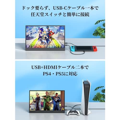 【ブランド】VisionOwl モバイルモニター モバイルディスプレイ ポータブルモニター15.6インチ VESA対応 OTG対応 スイッチ用モ Type