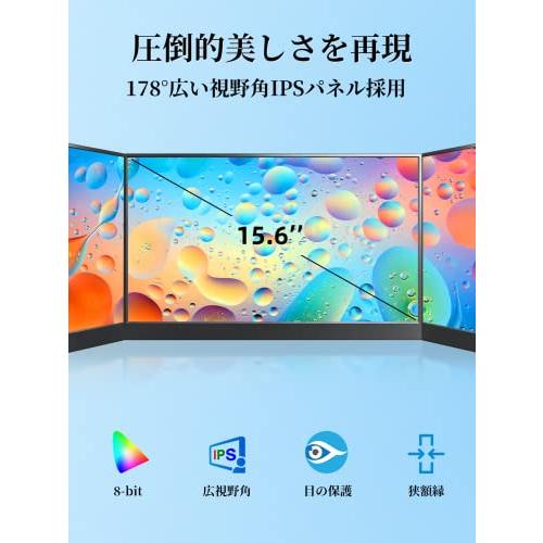 【ブランド】VisionOwl モバイルモニター モバイルディスプレイ ポータブルモニター15.6インチ VESA対応 OTG対応 スイッチ用モ Type