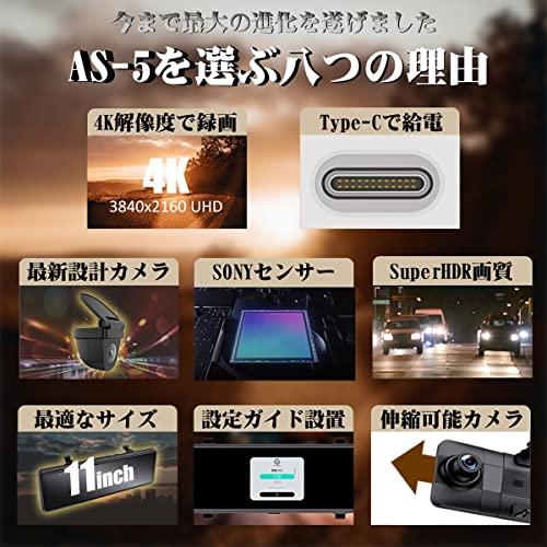 正規激安ニコマク ドライブレコーダー ミラー型 AS-5 HDR 2022年4月