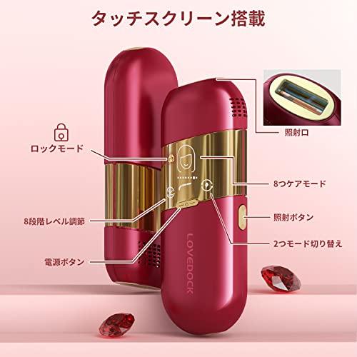 送料無料新品送料無料新品LOVE DOCK 脱毛器 家庭用 だつもうき脱毛器