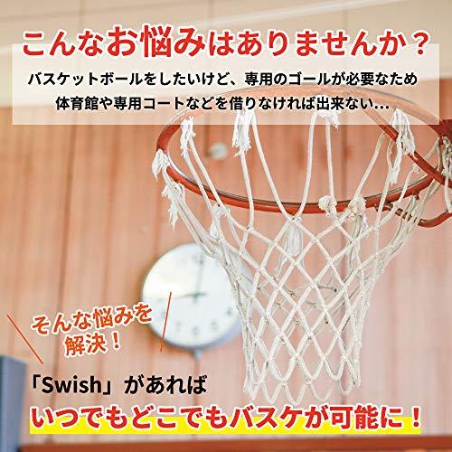 Swish ポータブル バスケットゴール 持ち運び 背負える 高さ調節可能 子供から大人まで対応 組み立て不要 様々な場所に取付けできる 公園 公園 オレンジ