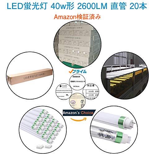 明るさ 昼白色 LED蛍光灯 40W型 18W 2600ルーメン 自然光（太陽光）に近い演色性 おとなしい明るさ 120cm 1198MM G1