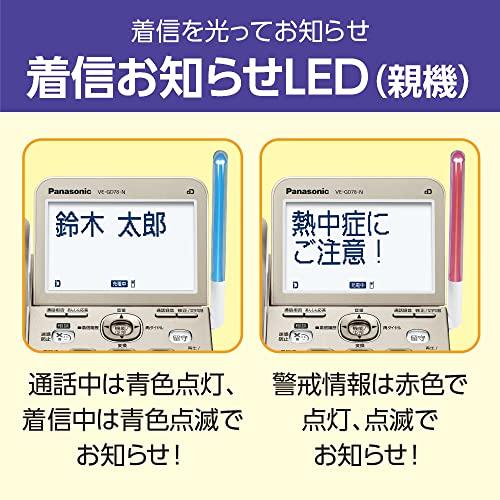 パナソニック コードレス電話機(子機1台付き) シャンパン
