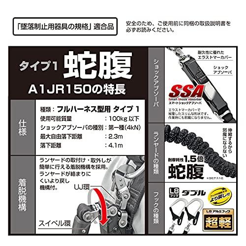 TJMデザイン　ハーネス用ランヤード蛇腹ダブルL8