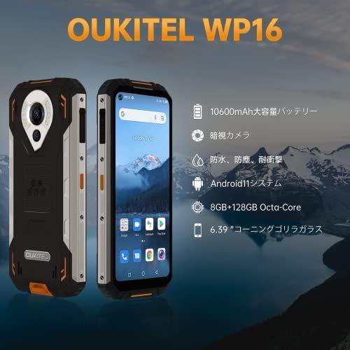 Simフリー 本体 スマホ 本体 防水 Oukitel Wp16 Oukitel 10 600mahバッテリー 暗視カメラ 128gb 8gb 6 39 インチ 128gb 8gb 携帯電 Yhc0db Mofurika