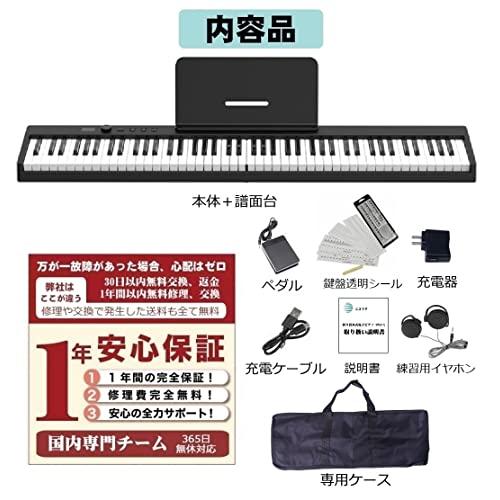 ニコマク NikoMaku 電子ピアノ 88鍵盤 折り畳み式 SWAN-X 黒 ピアノと