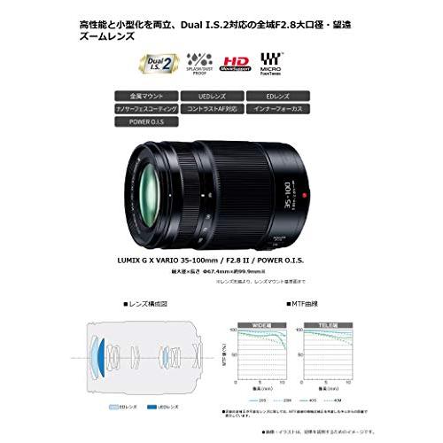 【国産】 パナソニック 望遠ズームレンズ マイクロフォーサーズ用 ルミックス G X VARIO 35-100mm/F2.8 II /POWER O.I. 【CEG1353768579】(48438円)
