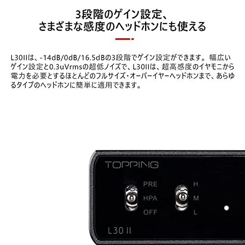 Topping L30II 【新登場】 DAC ヘッドホンアンプ NFCA回路搭載 プリアンプ ハイレゾ ヘッドホン 3段階ゲイン設定 3500 L30II TOPPING 黒色 優れたDC/AC性能を実現します
