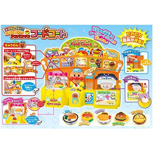 現品発送 アンパンマン おみせいっぱい! ピカピカ光る! アンパンマン フードコート 【1819839690】(10102円)