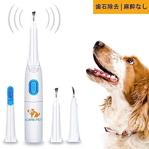犬の電動歯ブラシ、犬と猫に適しています 