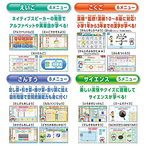 ドラえもん ラーニングパソコン(対象年齢:3歳以上) 