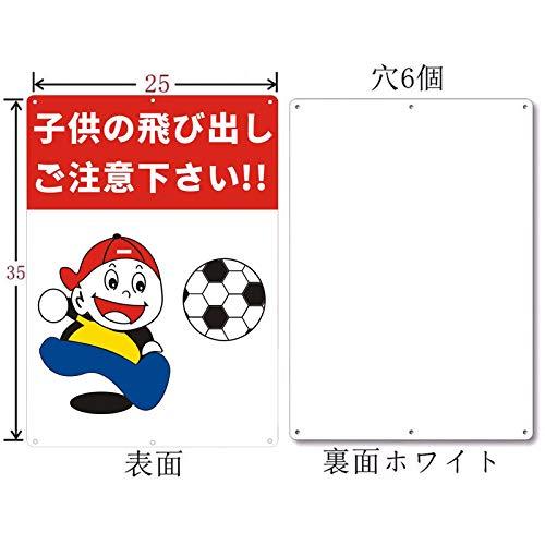 絶妙なデザインKristens 付き 2枚入り 子どもの飛び出し注意 防水