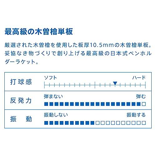 ヴィクタス(VICTAS) 卓球 ラケット DYNAM 10.5 ダイナム10.5 攻撃用日本式ペンホルダー 300061 ダイナム10 ペンハンド 攻撃用 日本式