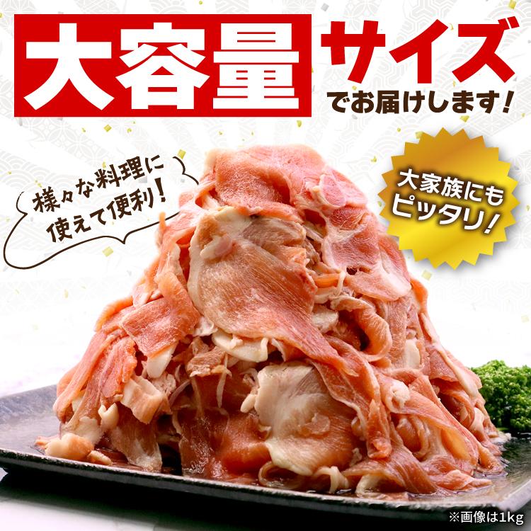 送料無料 国産 三元豚の切り落とし 3kg(250g×12) 三元豚 もち豚 豚肉