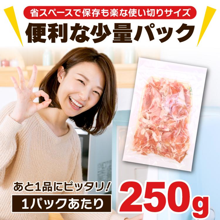 送料無料 国産 三元豚の切り落とし 3kg(250g×12) 三元豚 もち豚 豚肉