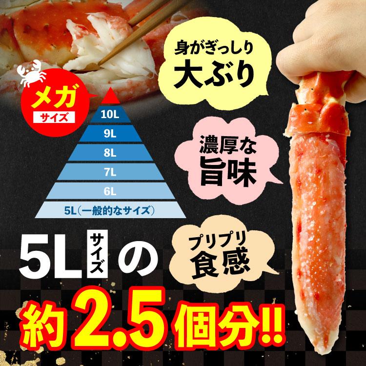 送料無料 ロシア産 超超超特大 ボイルタラバ シュリンクパック メガ