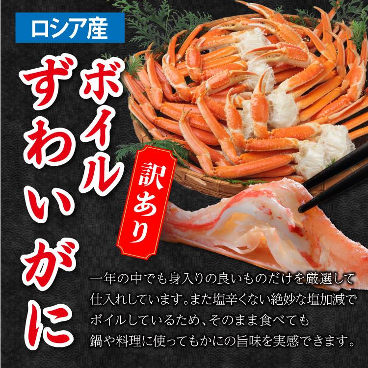 送料無料 訳あり 大小混合 ロシア産 ボイルずわい脚2kg（NET1.6kg） 8
