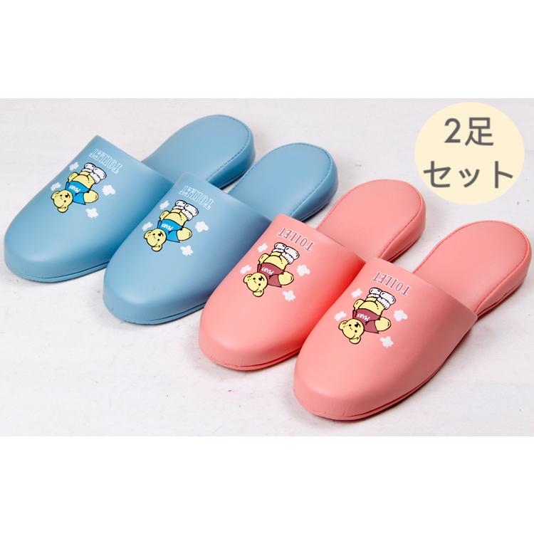 人気のクリスマスアイテムがいっぱい 選べる2足セット 送料無料 トイレスリッパ ビニールスリッパ クマのプリント スリッパ レディース 可愛い ピンク ブルー