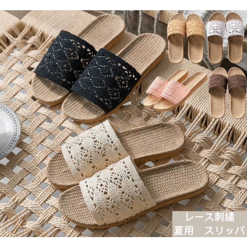 スリッパ 夏用 麻 リネン 蒸れない 刺繍 レース レディースサンダル 素足 夏らしい 涼しい おしゃれ 洗える 外履き可 ビーチサンダル スリッパ 雑貨のお店 最上 通販 Yahoo ショッピング