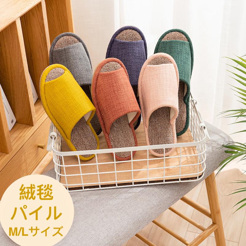 爆買　1500円 coupon スリッパ  ルームシューズ  MLサイズ 4足セット 送料無料 秋 冬 ふわふわ 絨毯パイル お洒落なスリッパ 来客用 家族 お揃い（Yahoo!・スリッパ 雑貨のお店 最上）