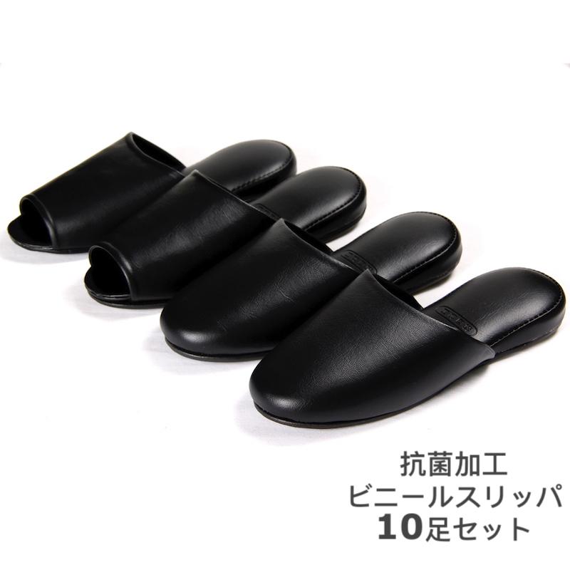 まとめて10足セット 送料無料 抗菌加工 ビニールスリッパ 25 5cm 滑り止め付き スリッパセット ルームシューズ おしゃれ Slippers お洒落 来客用 前閉じ 前開き Cd 15 001bk10set スリッパ 雑貨のお店 最上 通販 Yahoo ショッピング