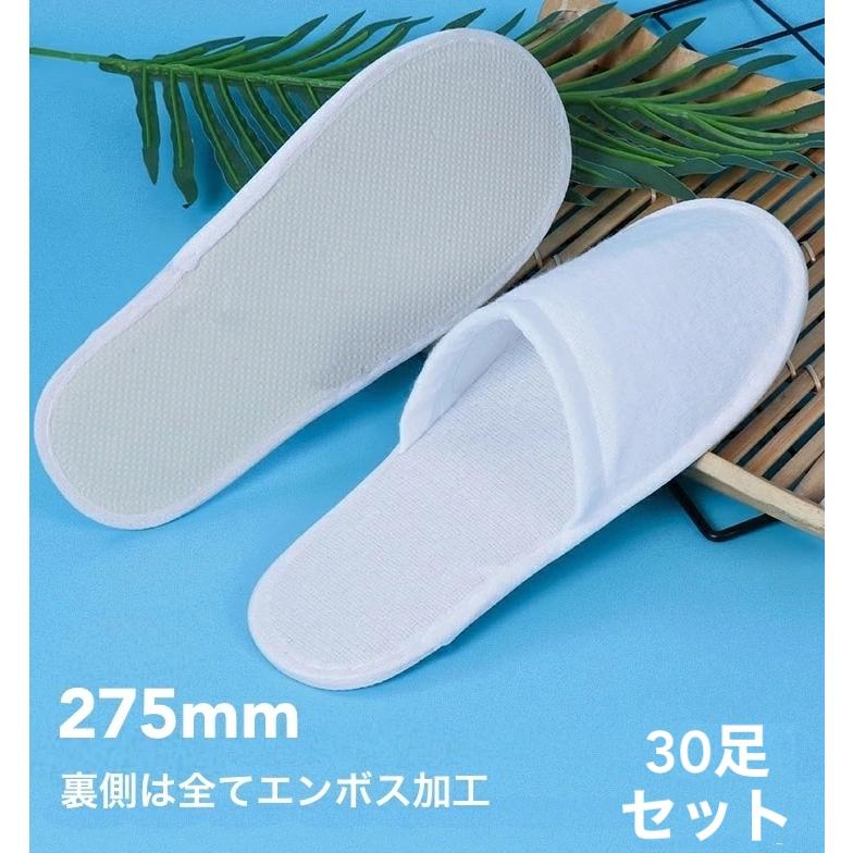 20足セット 送料無料!! 使い捨てスリッパ 個包装 ホテル用 パイル業務用 つま先閉じタイプ ホワイト 27.5cm :h19001s20:スリッパ 雑貨のお店 最上 - 通販 - Yahoo!ショッピング 20足セット 送料無料!! 使い捨てスリッパ 個包装 ホテル用 パイル業務用 つま先閉じタイプ ホワイト 27.5cm :h19001s20:スリッパ 雑貨のお店 最上 - 通販 - Yahoo!ショッピング