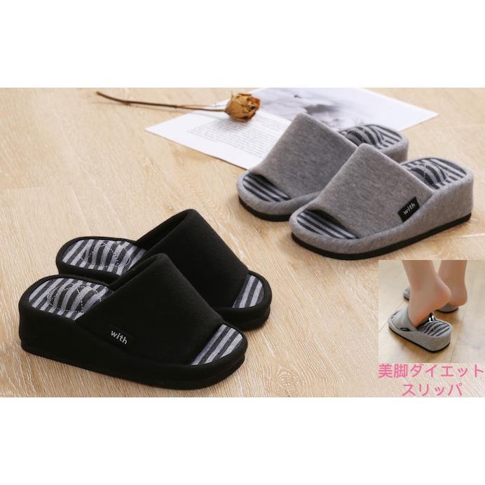 474円 国内外の人気集結 美脚ダイエットスリッパ ヒップアップ 足つぼ おしゃれ かわいい ヒール 健康 レディース