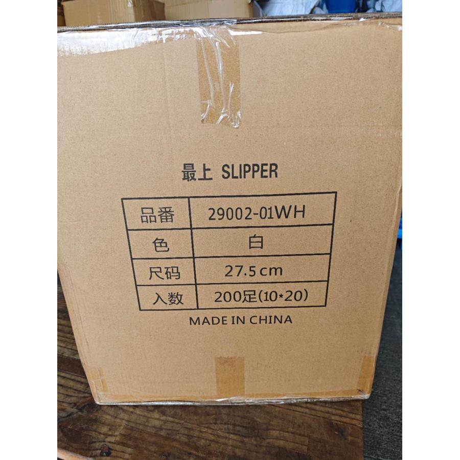 20足セット 使い捨てスリッパ 個包装 27.5cm ホワイト ブラウン 前開