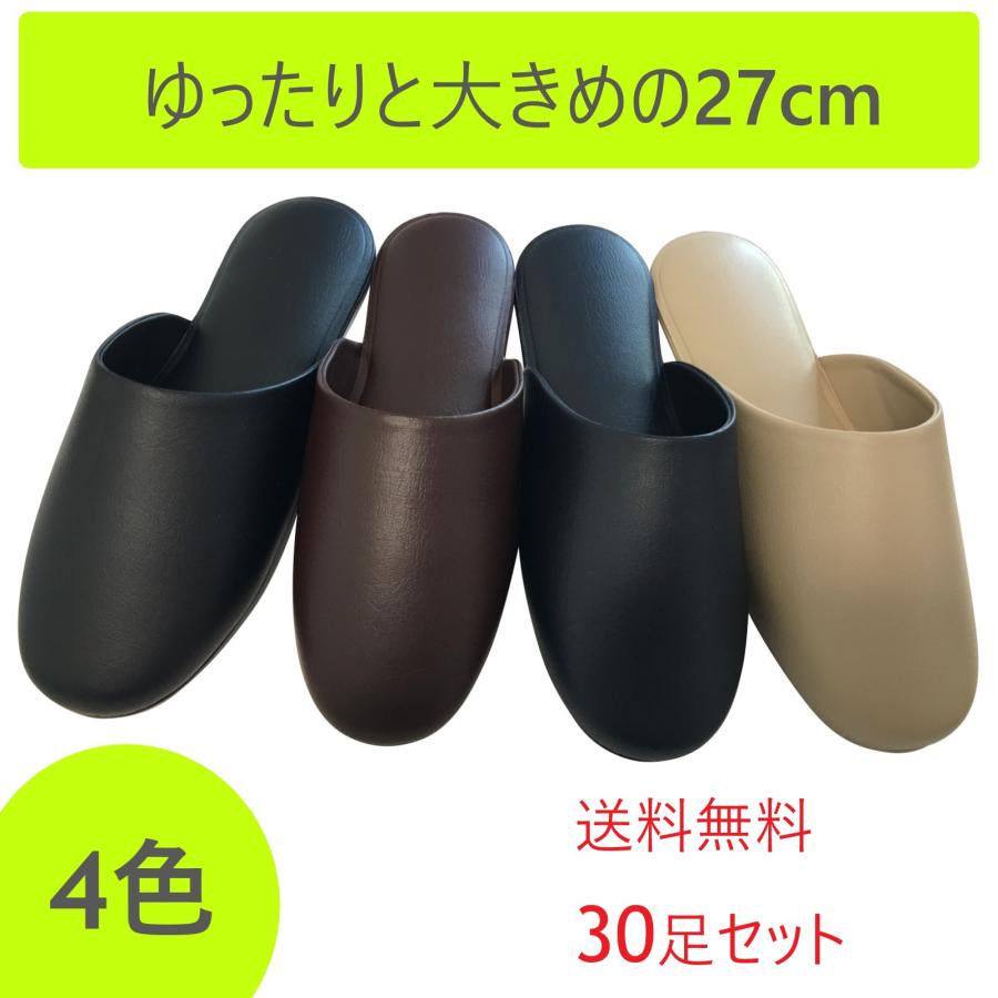 30足セット ビニールスリッパ レザー調 業務用スリッパ 大きめ Lサイズ Y1593s30 スリッパ 雑貨のお店 最上 通販 Yahoo ショッピング