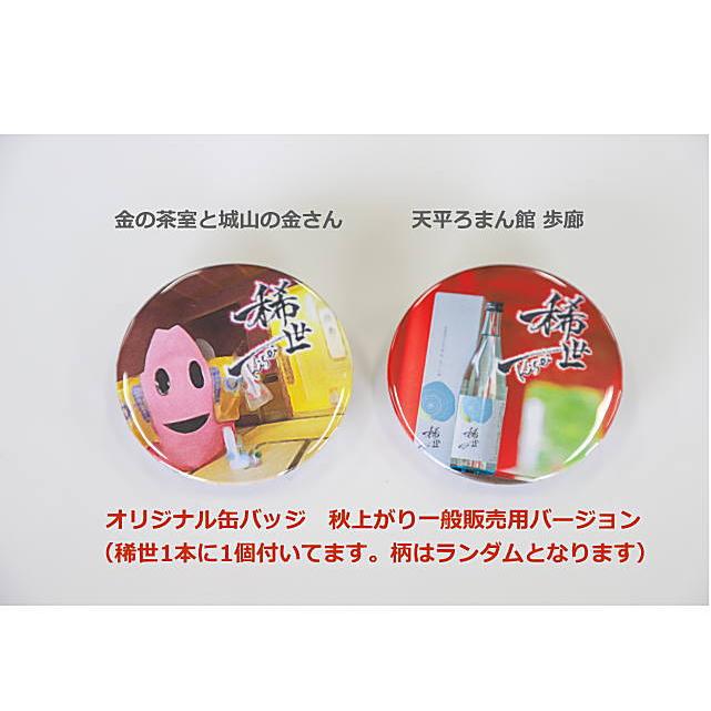 純米大吟醸　稀世 純米大吟醸『稀世』公式サイト|安野希世乃プロデュース