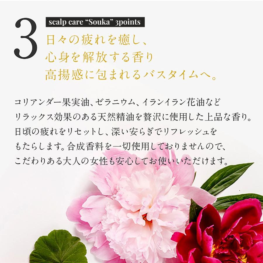 【セットで10%OFF】MOGANS 薬用 スカルプシャンプー＆コンディショナー セット 草花(そうか) 各300mL 医薬部外品 アミノ酸 モーガンズ | mogans | 09