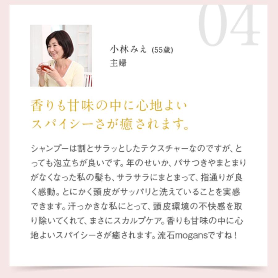【セットで10%OFF】MOGANS 薬用 スカルプシャンプー＆コンディショナー セット 草花(そうか) 各300mL 医薬部外品 アミノ酸 モーガンズ | mogans | 16