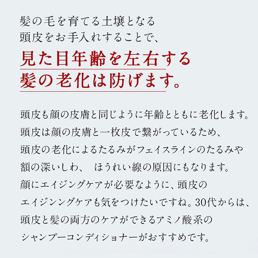 【セットで10%OFF】MOGANS 薬用 スカルプシャンプー＆コンディショナー セット 草花(そうか) 各300mL 医薬部外品 アミノ酸 モーガンズ | mogans | 03