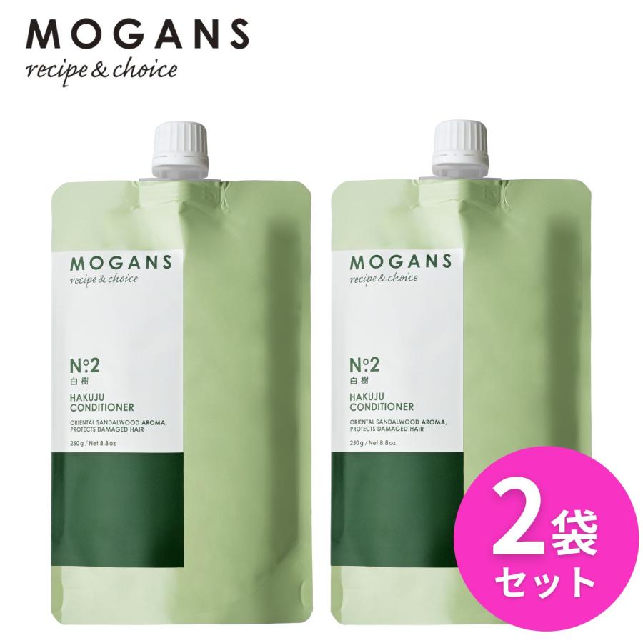 mogans（モーガンズ） 白樹(はくじゅ) ノンシリコン アミノ酸