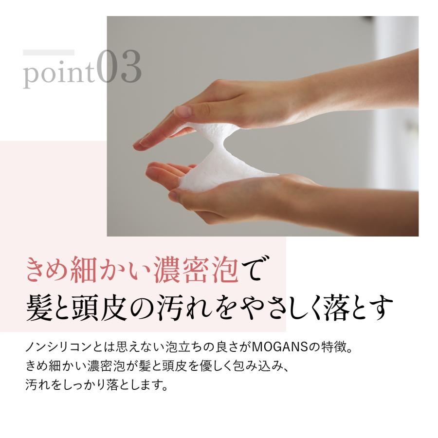 モーガンズ アミノ酸シャンプー 300mL 衣薫(ころもかおる) ダメージケア ダメージヘア MOGANS | mogans | 10