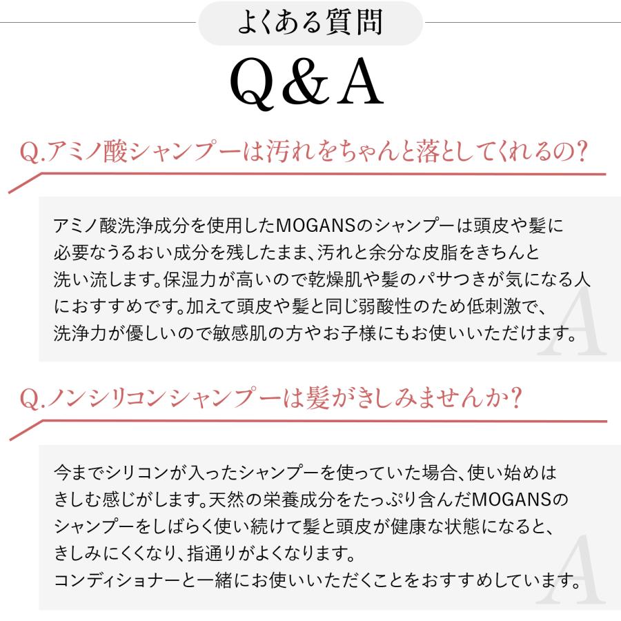 モーガンズ アミノ酸シャンプー 300mL 衣薫(ころもかおる) ダメージケア ダメージヘア MOGANS | mogans | 14